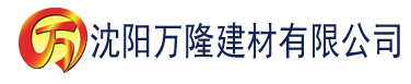 沈阳日本无码精品一二三四区视频建材有限公司_沈阳轻质石膏厂家抹灰_沈阳石膏自流平生产厂家_沈阳砌筑砂浆厂家